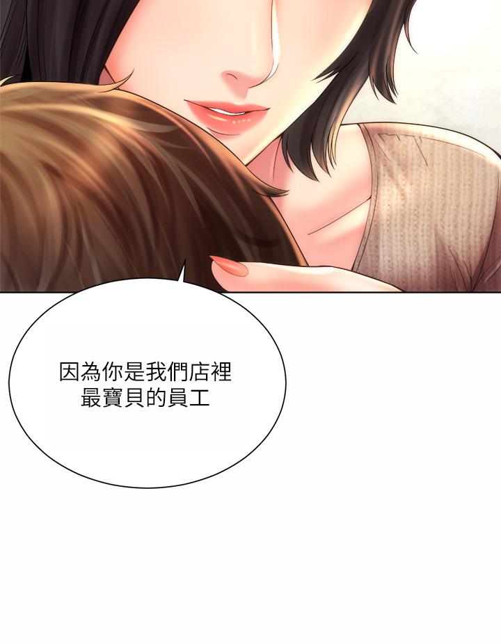 海灘女神 第32話-我的身體已經變成你的形狀 第32页