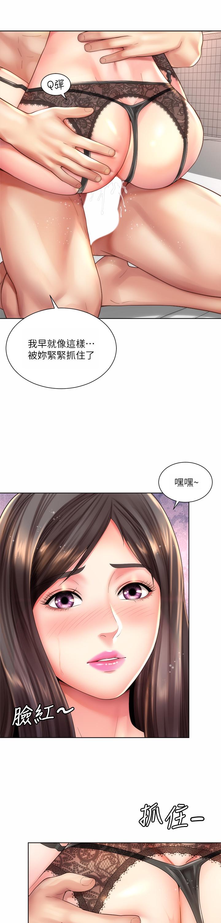 海灘女神 第32話-我的身體已經變成你的形狀 第13页