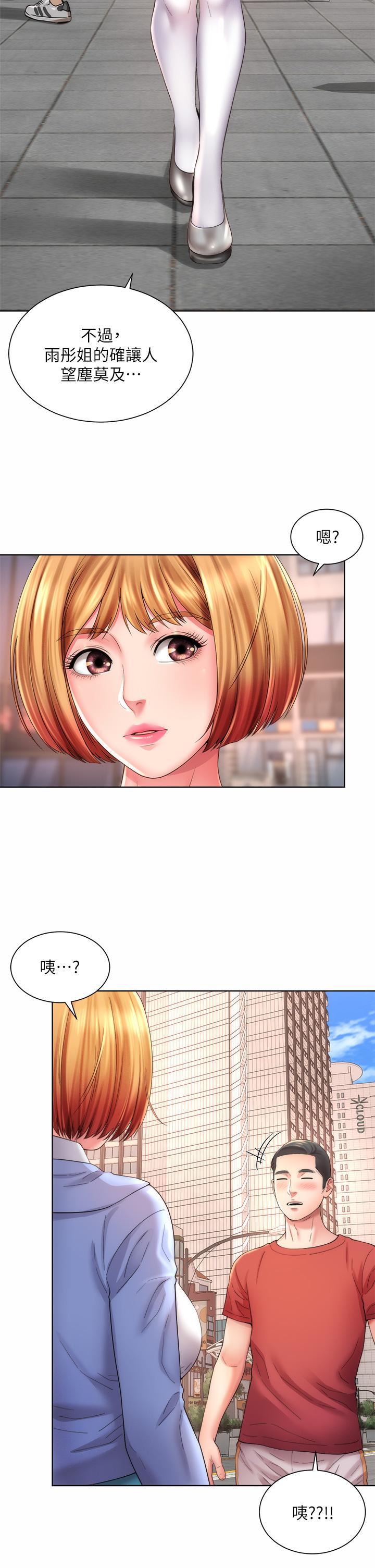 海灘女神 第32話-我的身體已經變成你的形狀 第22页