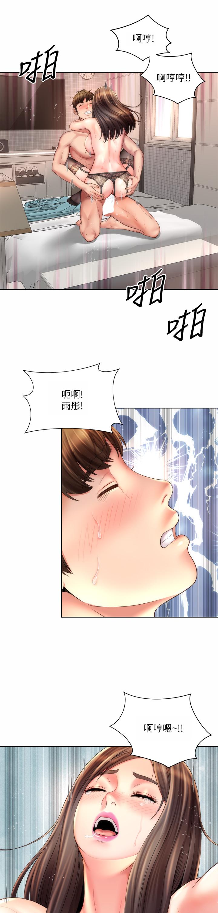 海灘女神 第32話-我的身體已經變成你的形狀 第17页