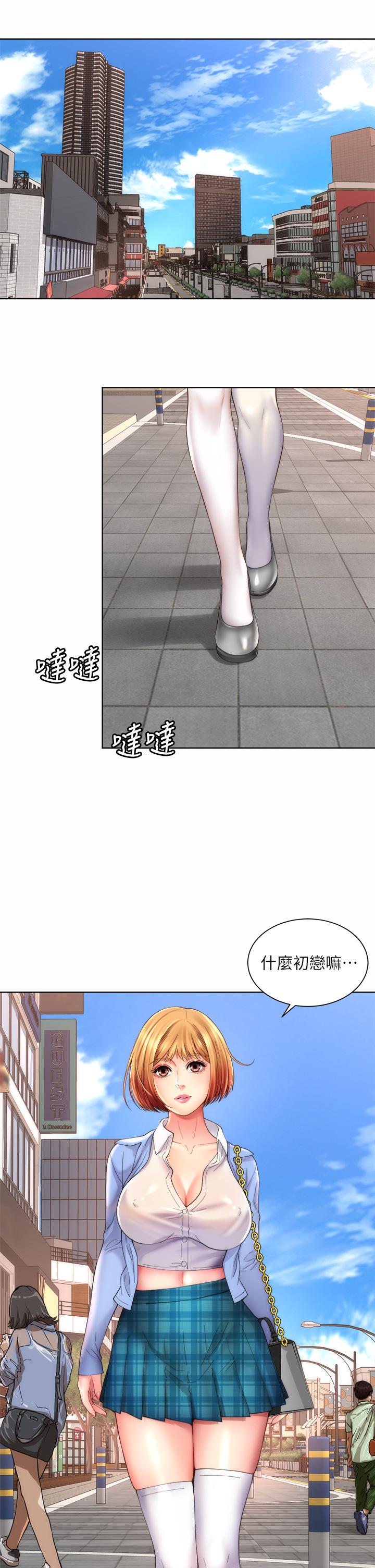 海灘女神 第32話-我的身體已經變成你的形狀 第21页