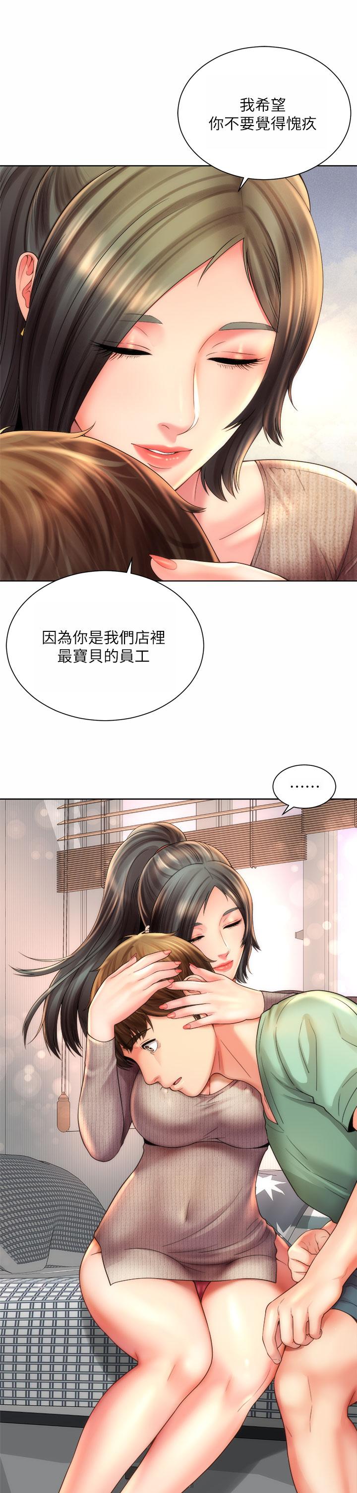海灘女神 第33話-快上我 第1页