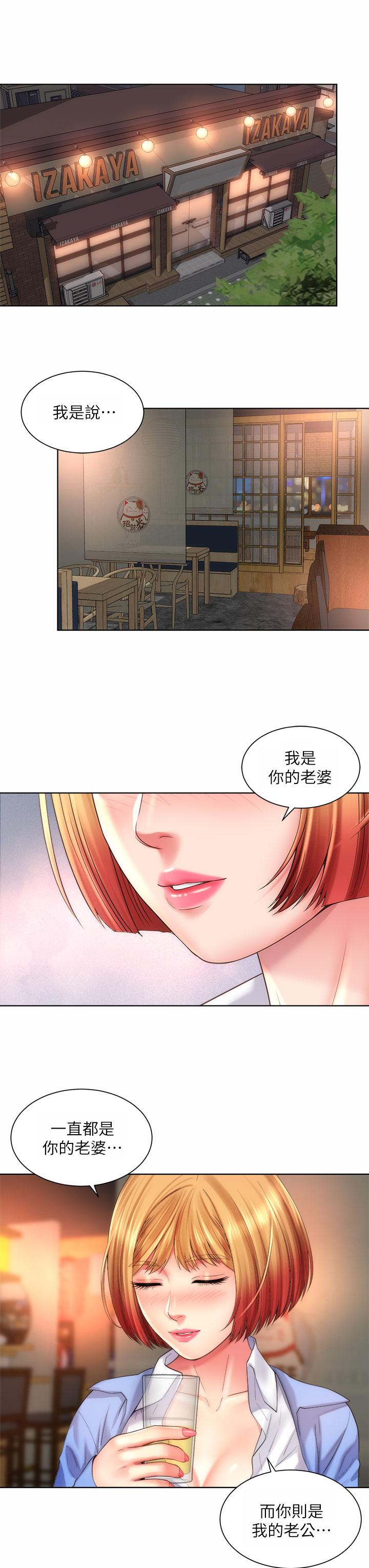 海灘女神 第33話-快上我 第3页
