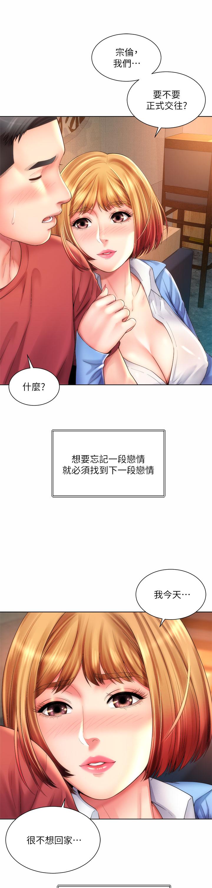海灘女神 第33話-快上我 第9页