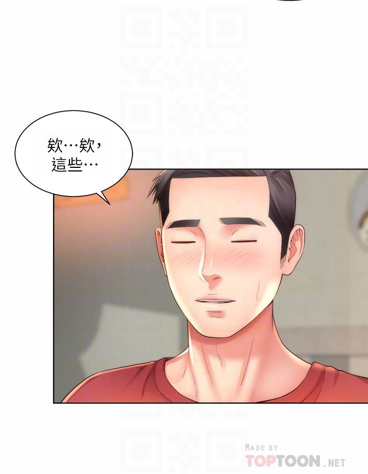 海灘女神 第33話-快上我 第4页