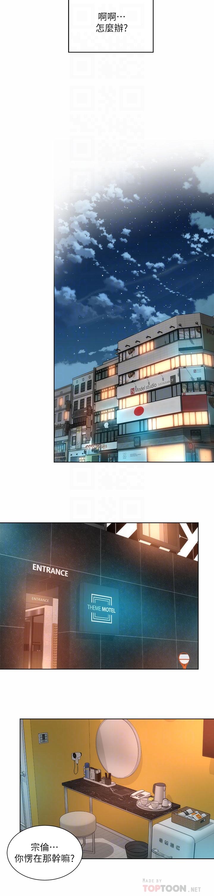 海灘女神 第33話-快上我 第14页