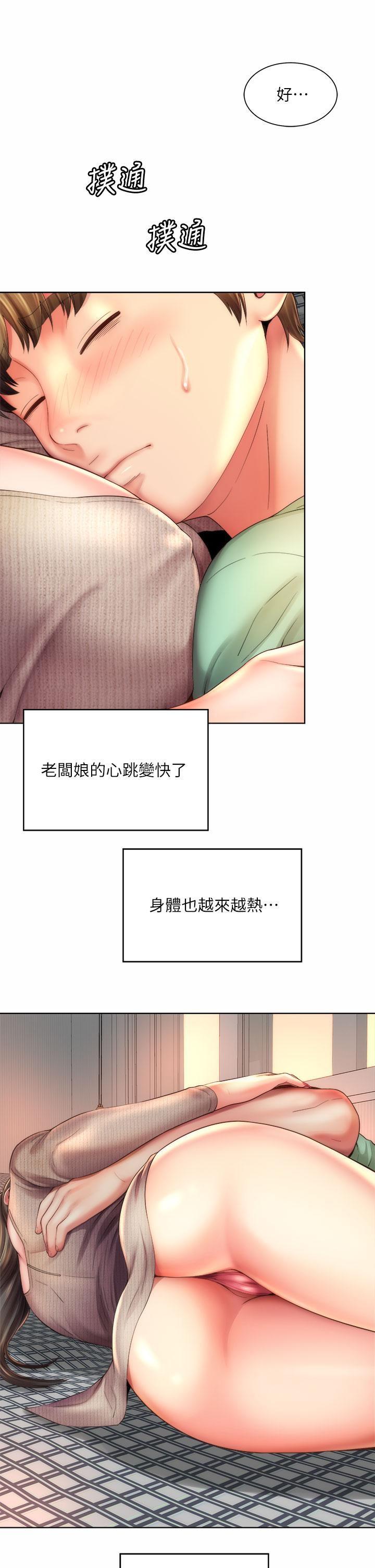 海灘女神 第33話-快上我 第13页