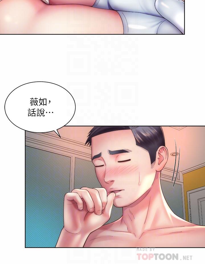 海灘女神 第33話-快上我 第16页