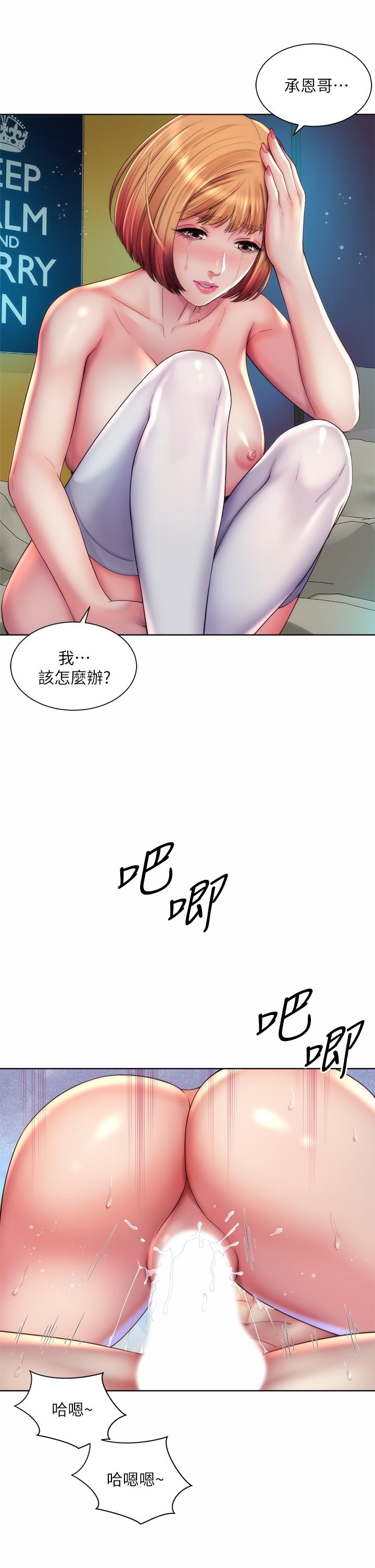 海灘女神 第34話-最佳的砲友 第13页