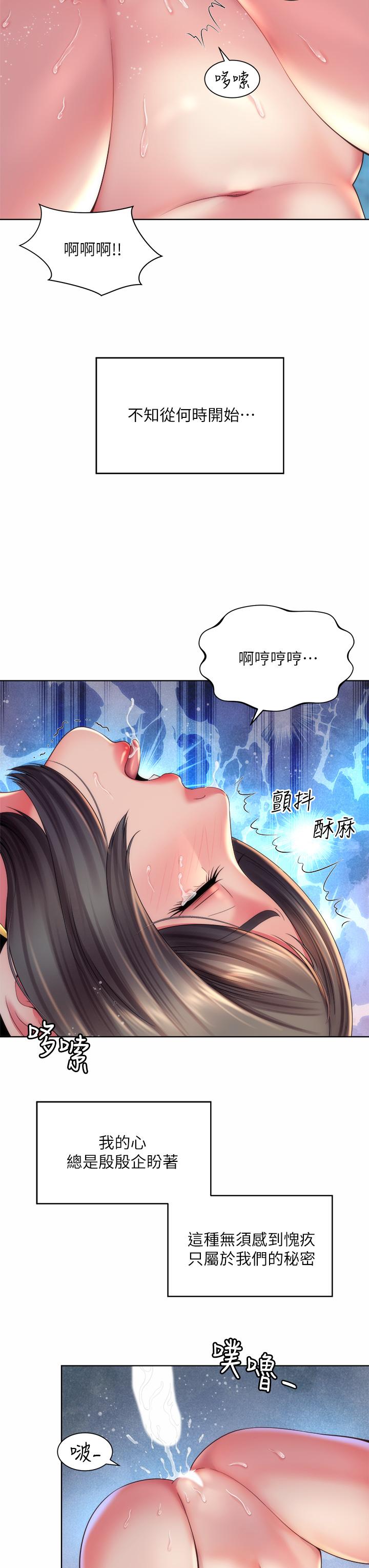 海灘女神 第34話-最佳的砲友 第19页