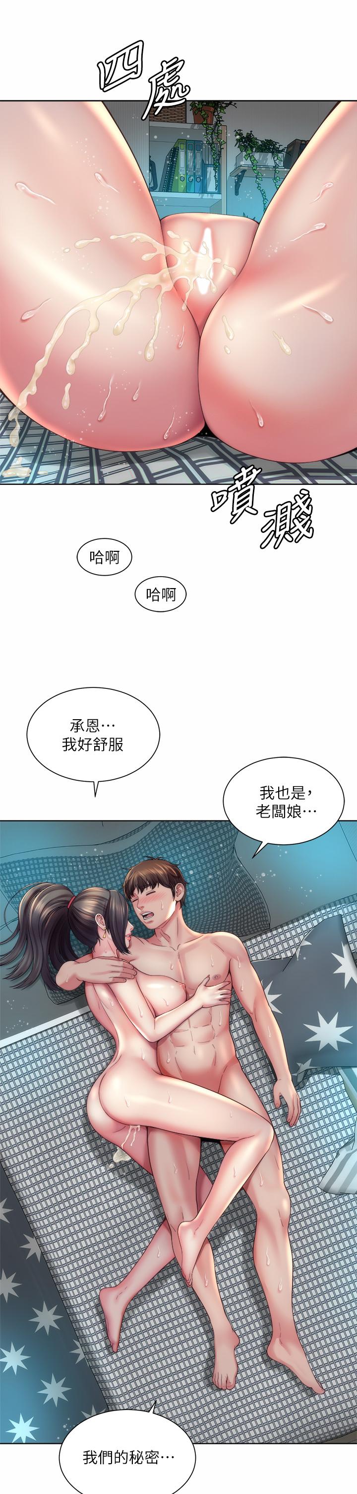 海灘女神 第34話-最佳的砲友 第21页