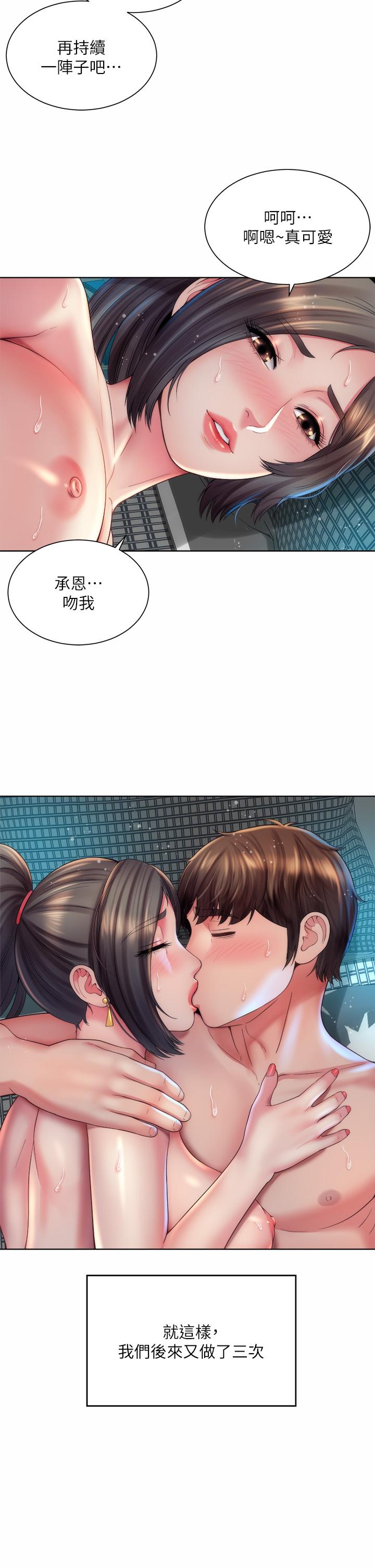 海灘女神 第34話-最佳的砲友 第22页