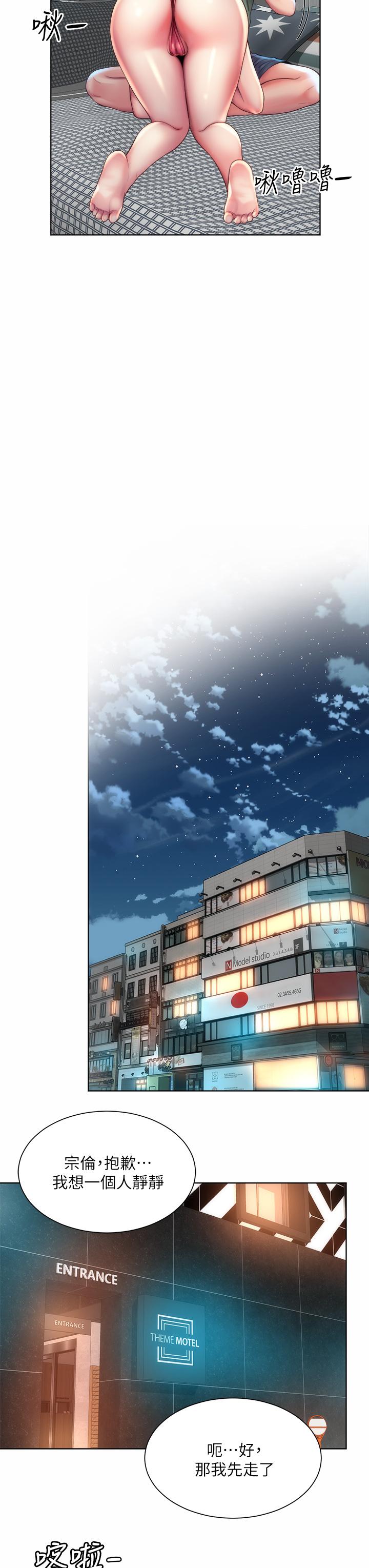 海灘女神 第34話-最佳的砲友 第11页