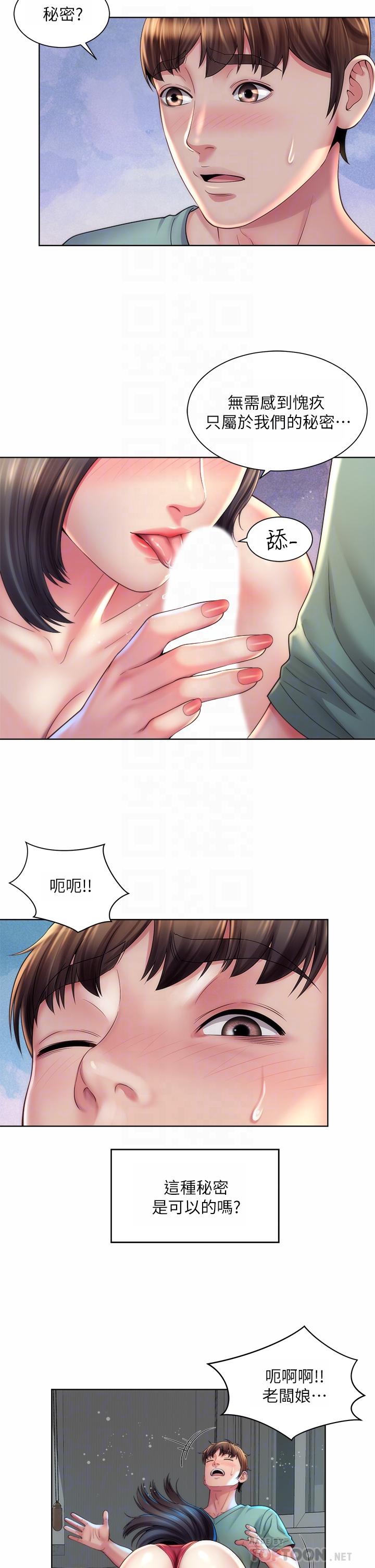 海灘女神 第34話-最佳的砲友 第10页