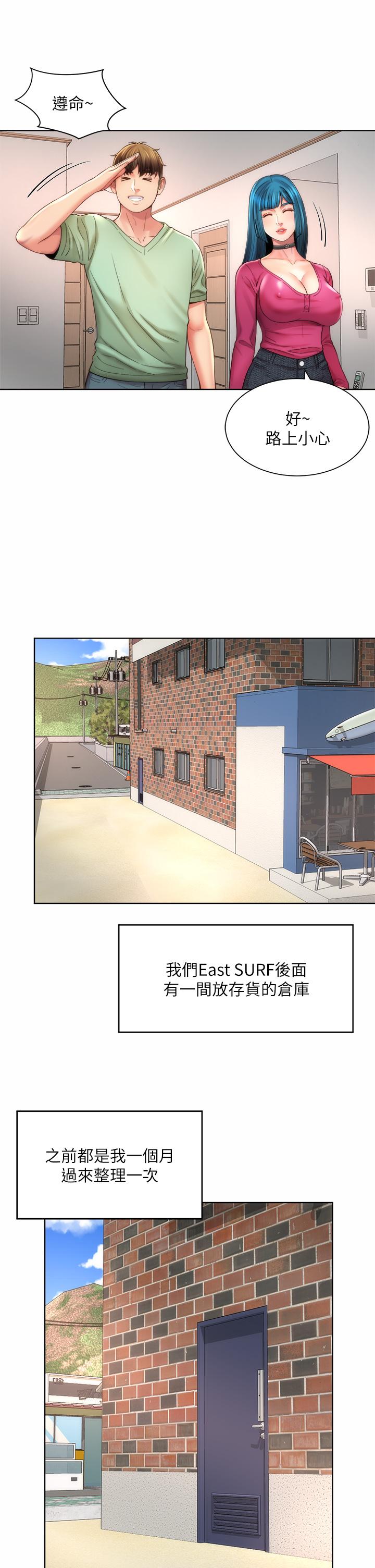海灘女神 第34話-最佳的砲友 第25页