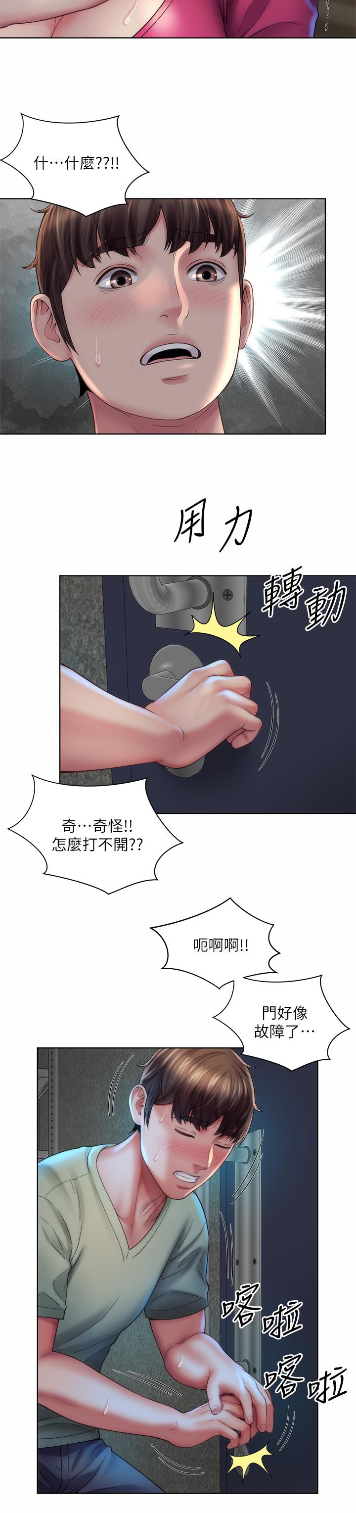 海灘女神 第34話-最佳的砲友 第31页