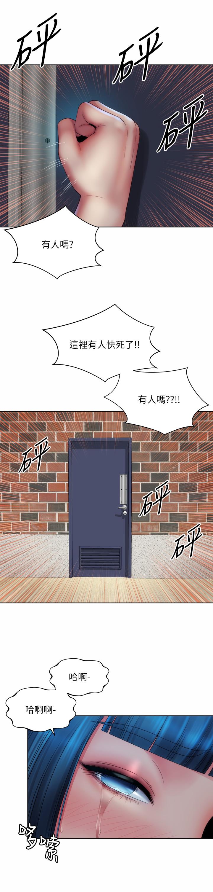 海灘女神 第34話-最佳的砲友 第33页