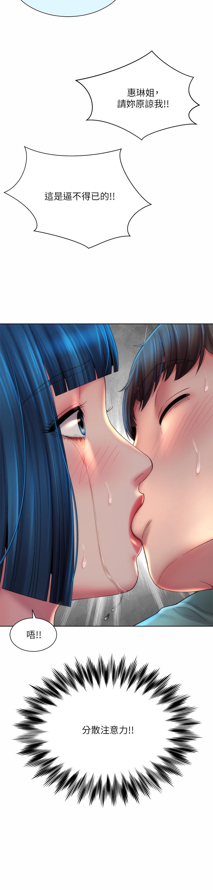 海灘女神 第35話-倉庫裡的唇齒交纏 第2页