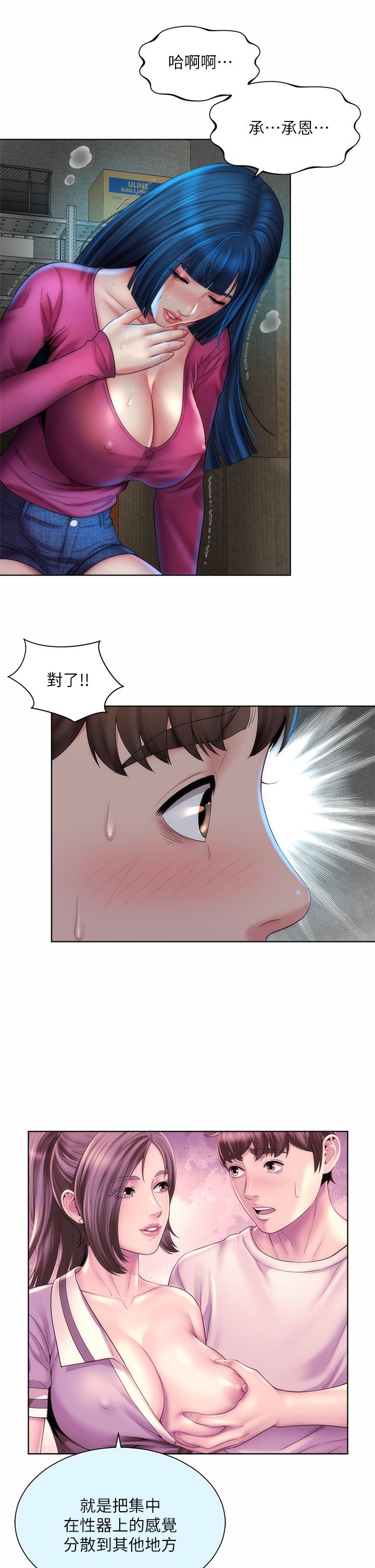 海灘女神 第35話-倉庫裡的唇齒交纏 第1页