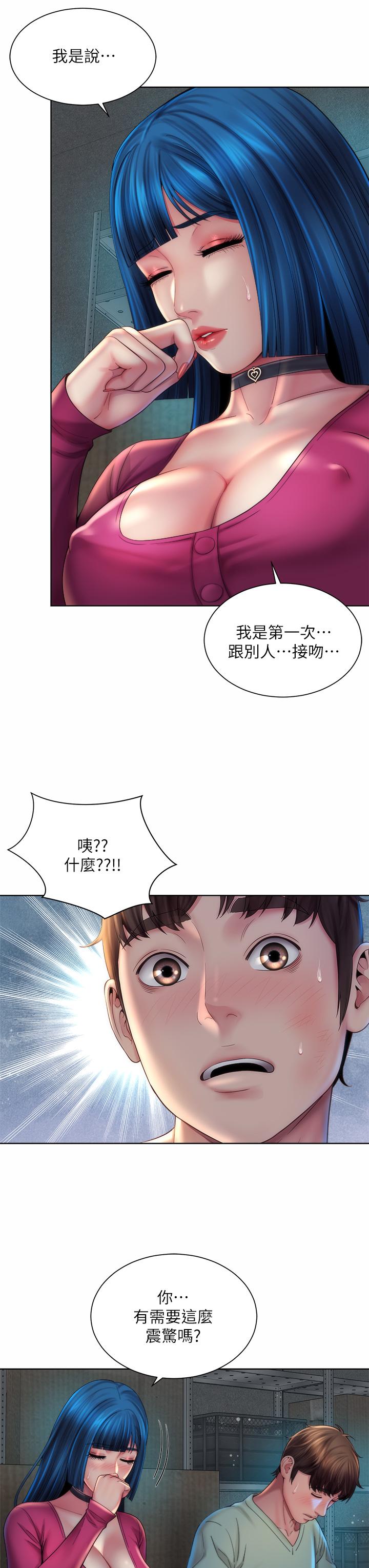 海灘女神 第35話-倉庫裡的唇齒交纏 第11页