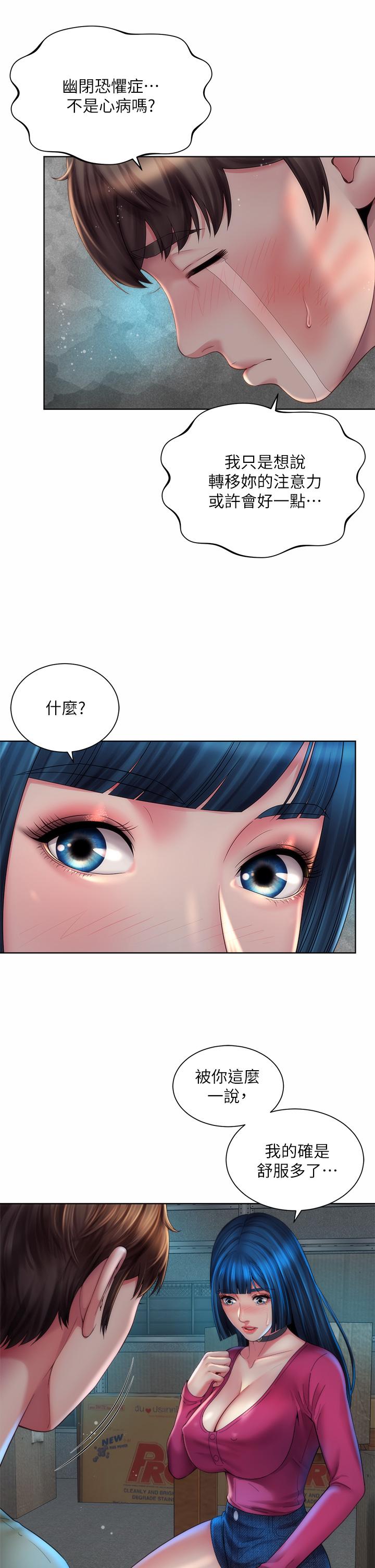 海灘女神 第35話-倉庫裡的唇齒交纏 第5页