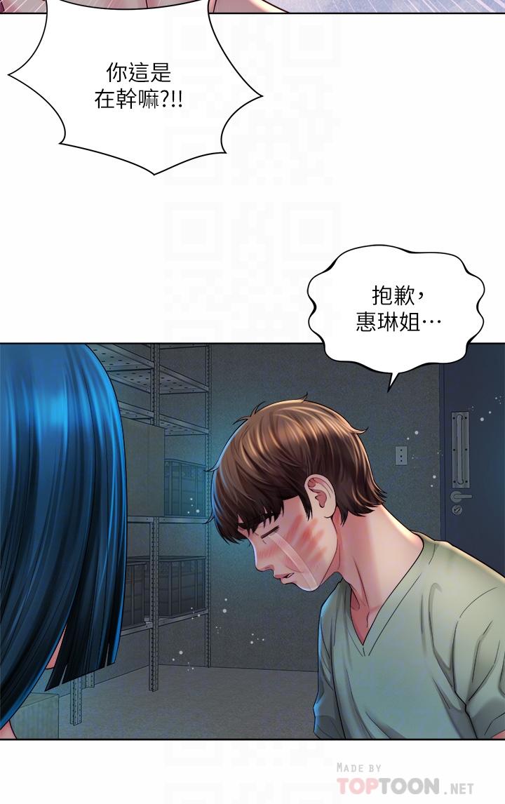 海灘女神 第35話-倉庫裡的唇齒交纏 第4页