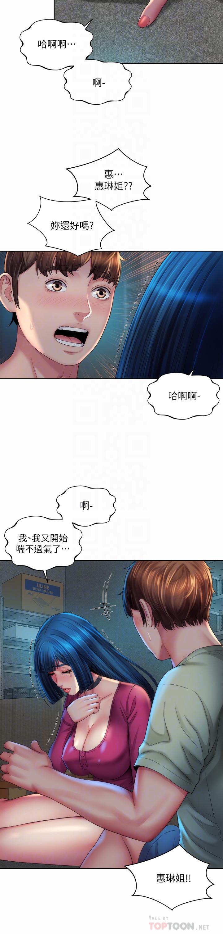 海灘女神 第35話-倉庫裡的唇齒交纏 第14页