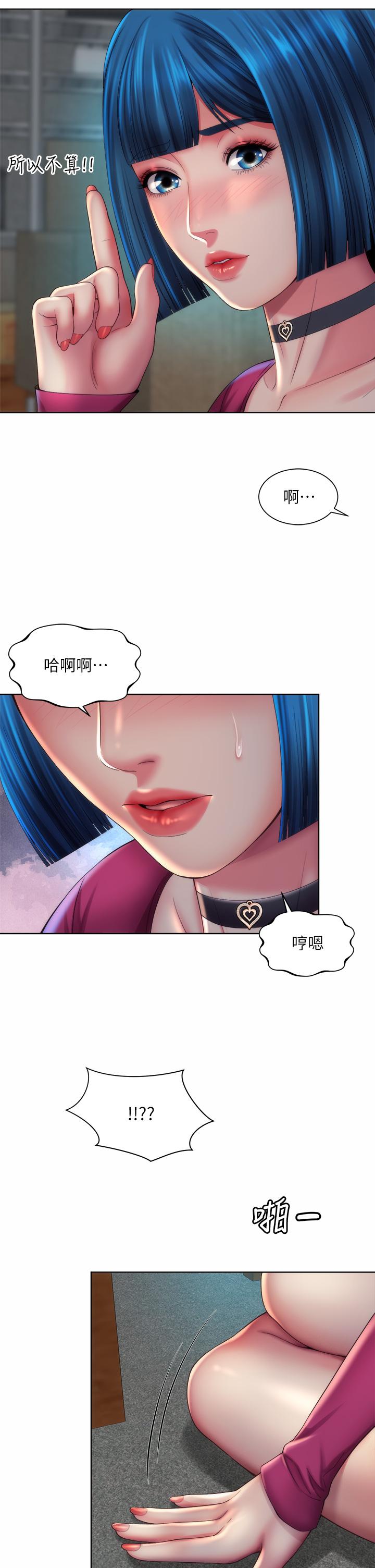 海灘女神 第35話-倉庫裡的唇齒交纏 第13页