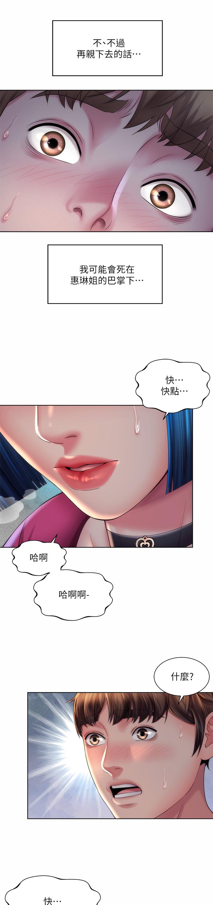 海灘女神 第35話-倉庫裡的唇齒交纏 第15页