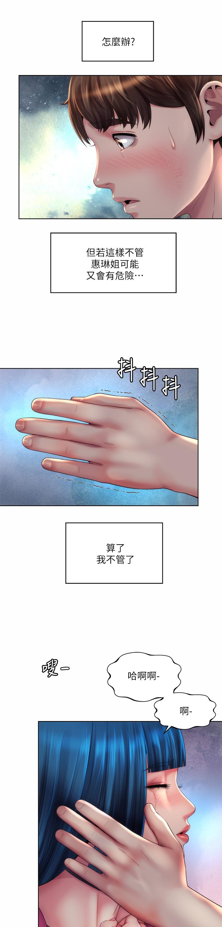 海灘女神 第35話-倉庫裡的唇齒交纏 第17页
