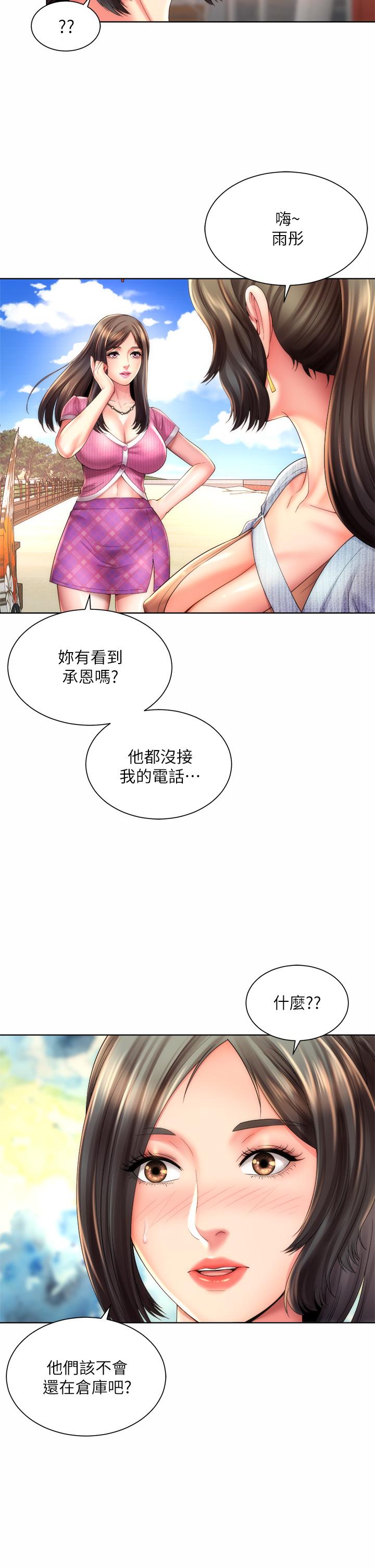 海灘女神 第35話-倉庫裡的唇齒交纏 第30页