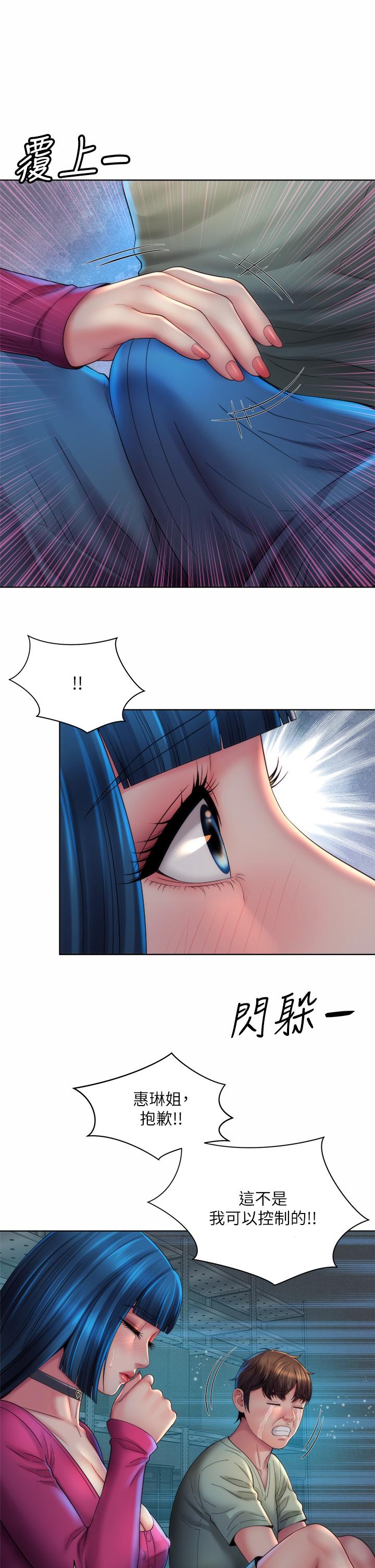 海灘女神 第35話-倉庫裡的唇齒交纏 第25页