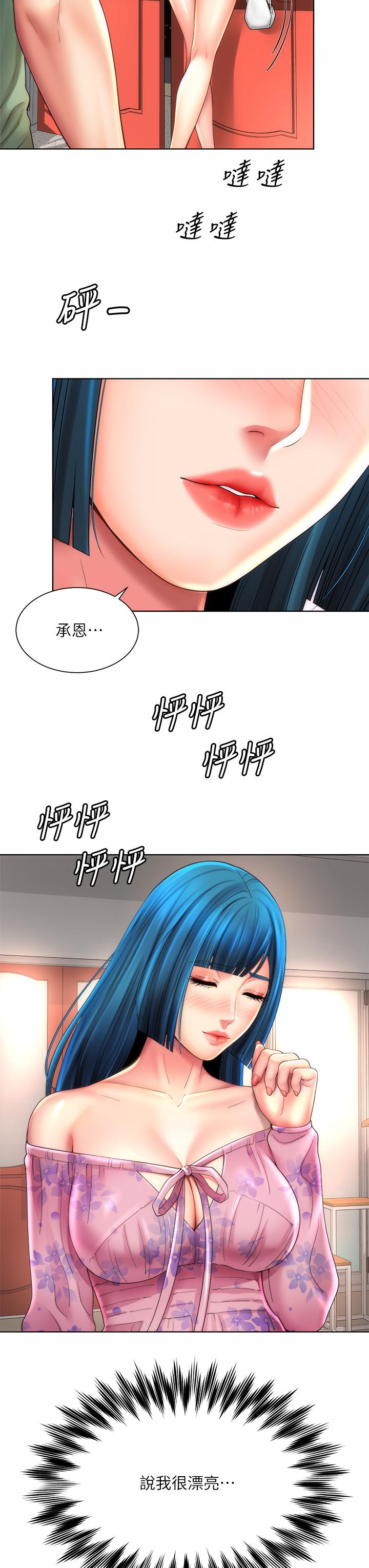 海灘女神 第36話-淋浴間的激烈火花 第31页