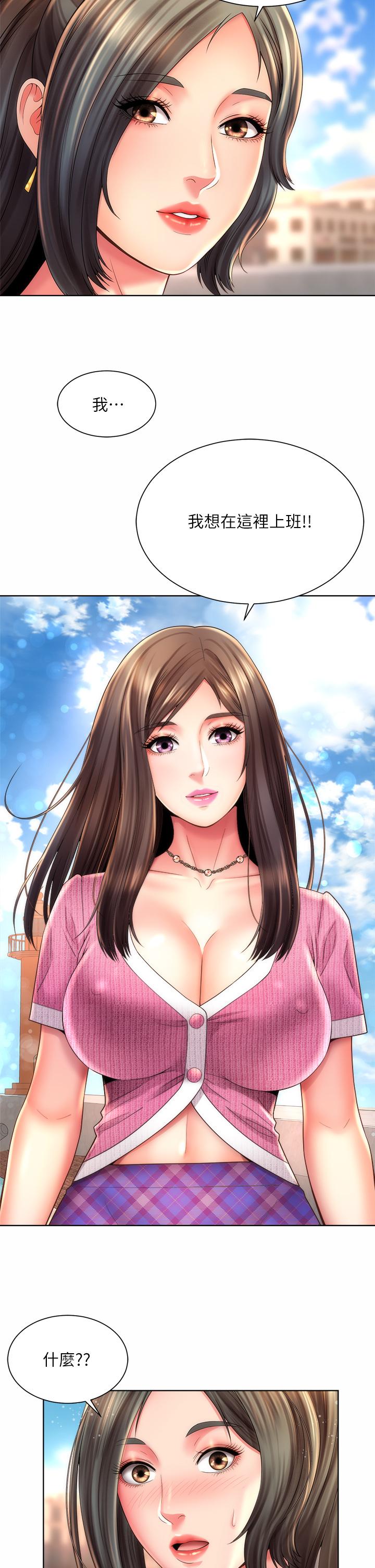 海灘女神 第36話-淋浴間的激烈火花 第33页