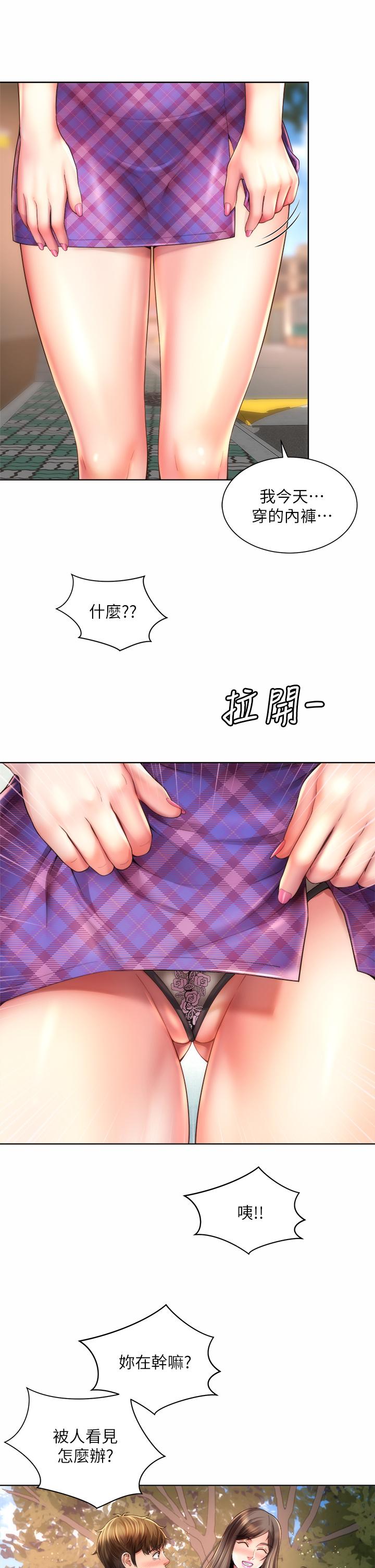 海灘女神 第36話-淋浴間的激烈火花 第5页