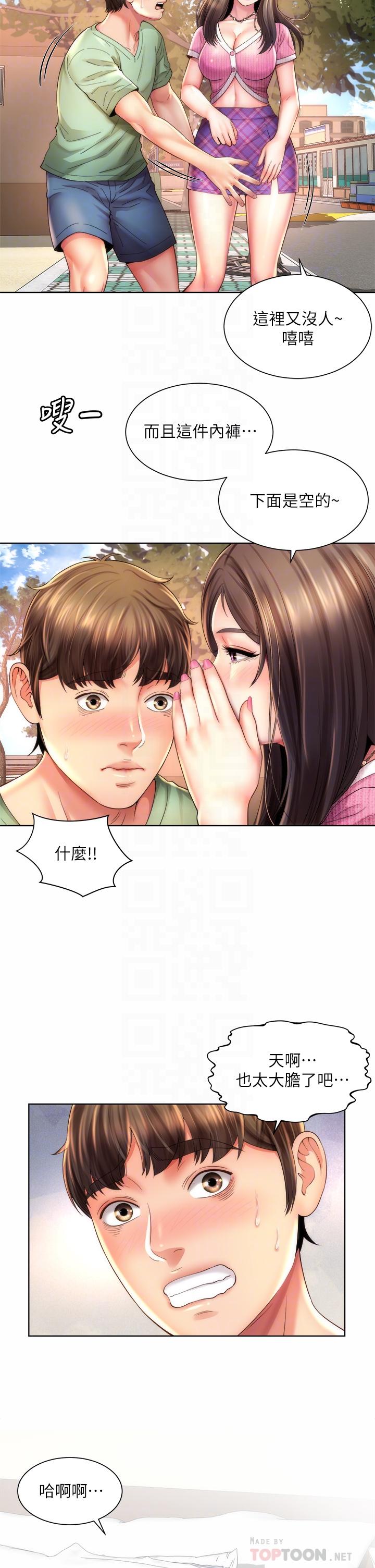 海灘女神 第36話-淋浴間的激烈火花 第6页