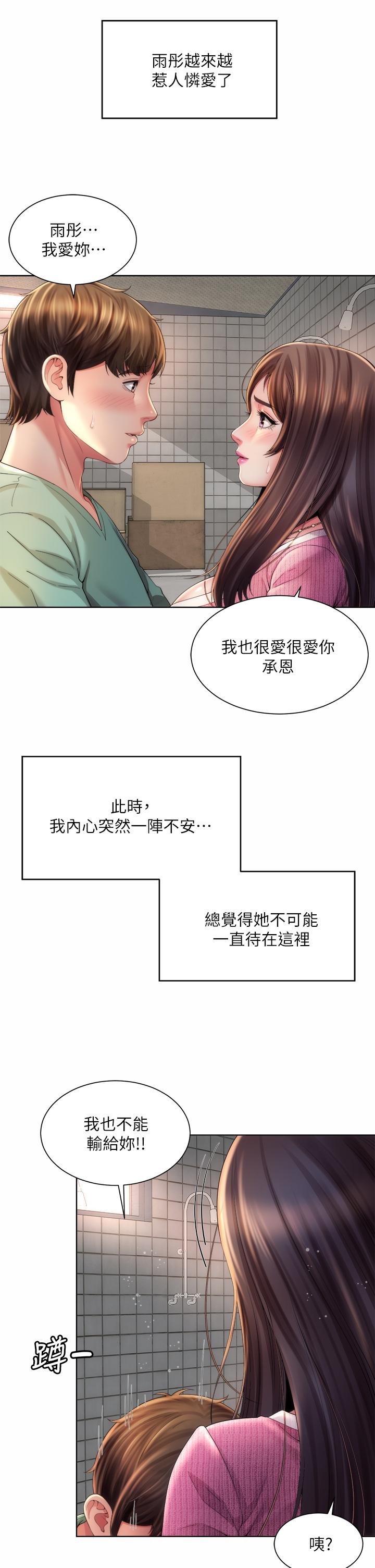 海灘女神 第36話-淋浴間的激烈火花 第17页