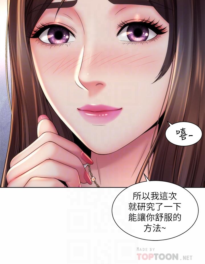 海灘女神 第36話-淋浴間的激烈火花 第16页