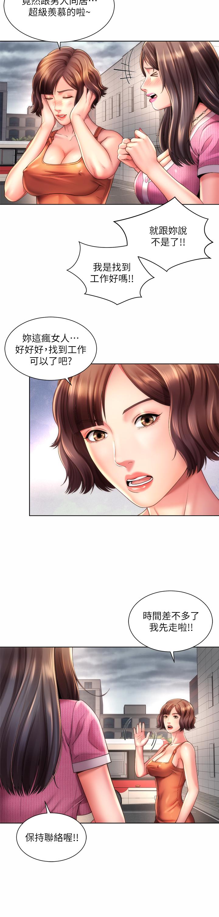 海灘女神 第37話-刺激的同居生活 第23页