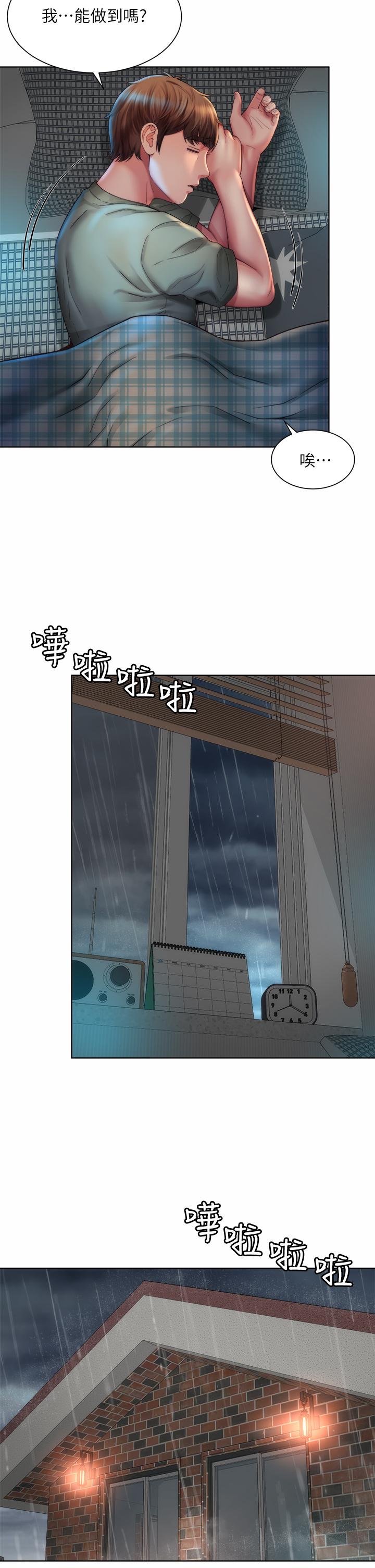 海灘女神 第37話-刺激的同居生活 第27页