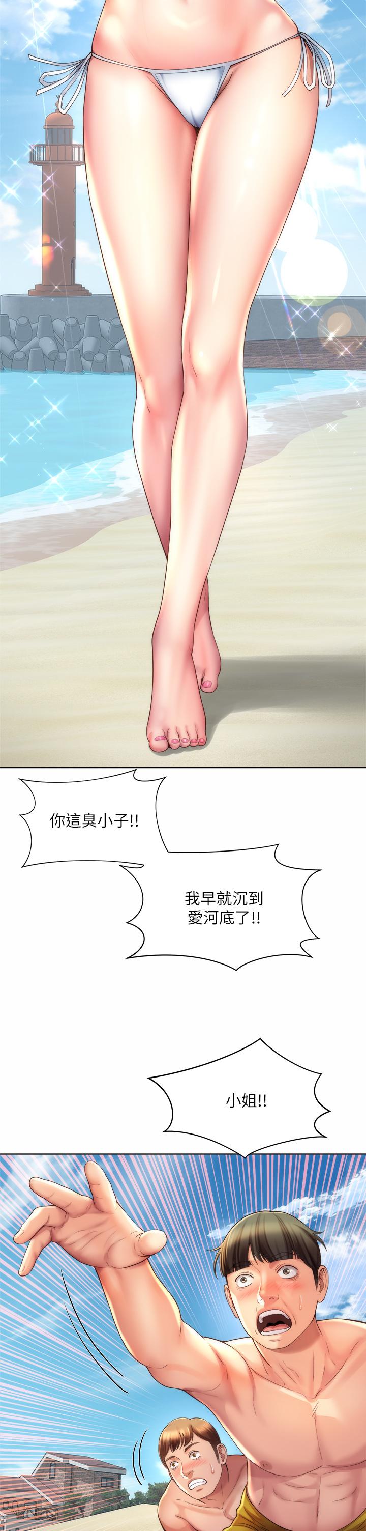 海灘女神 第37話-刺激的同居生活 第7页