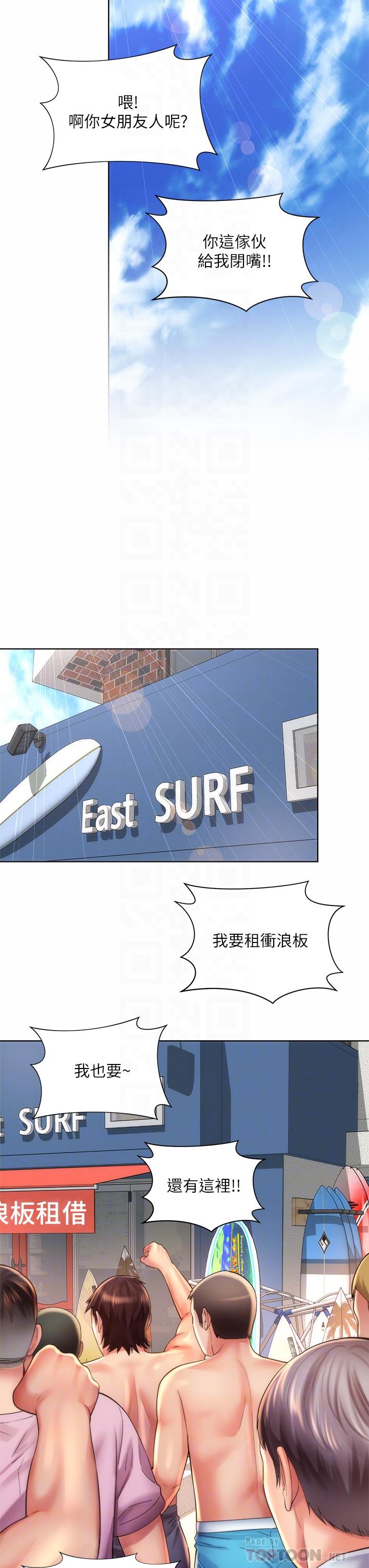 海灘女神 第37話-刺激的同居生活 第12页
