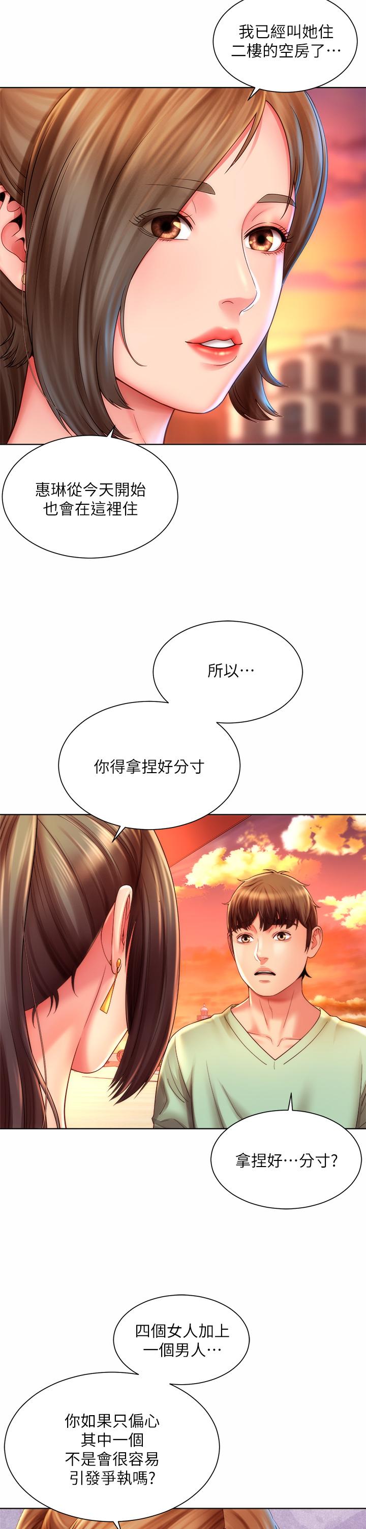 海灘女神 第37話-刺激的同居生活 第19页