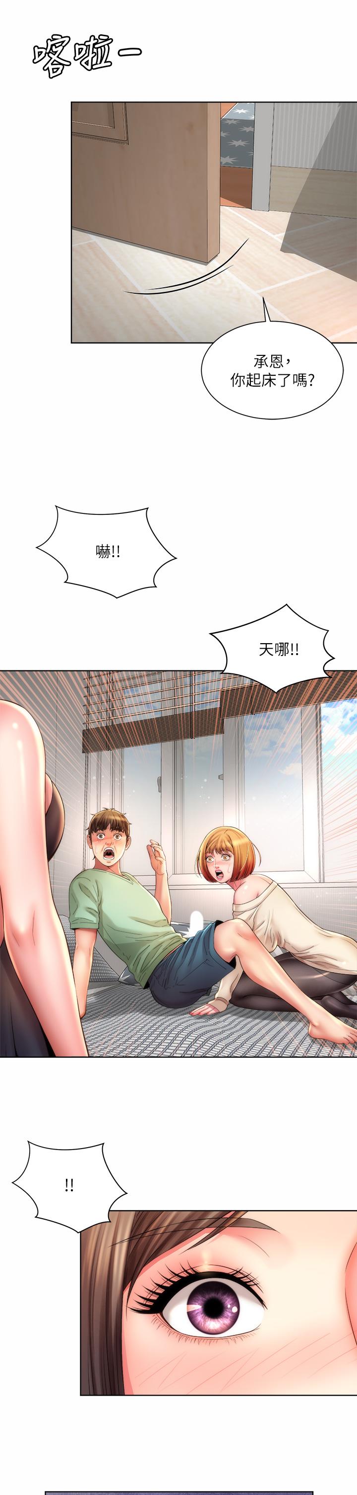 海灘女神 第40話 最終話-新的開始 第2页