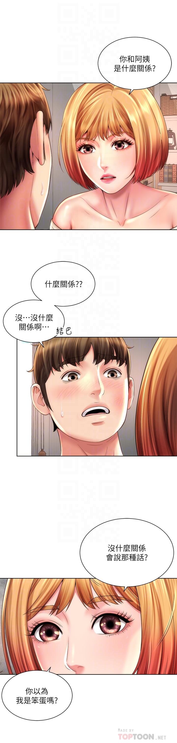 海灘女神 第40話 最終話-新的開始 第10页