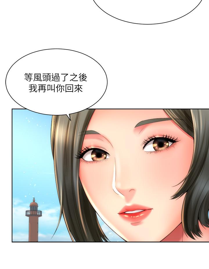 海灘女神 第40話 最終話-新的開始 第21页