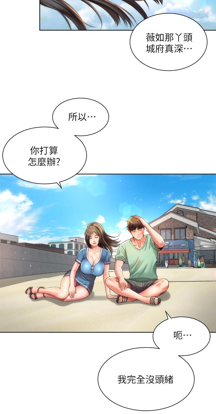 海灘女神 第40話 最終話-新的開始 第17页