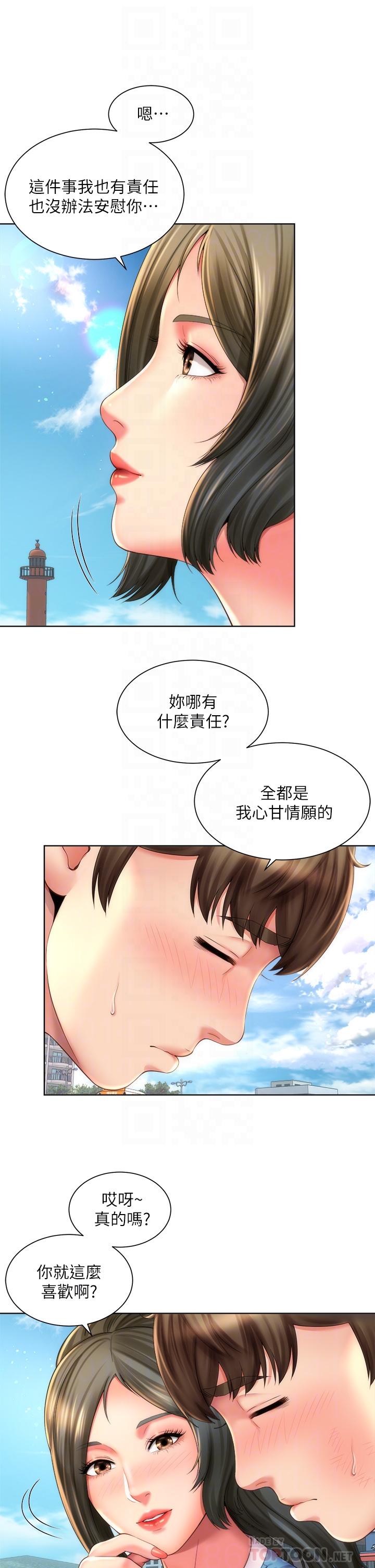 海灘女神 第40話 最終話-新的開始 第18页