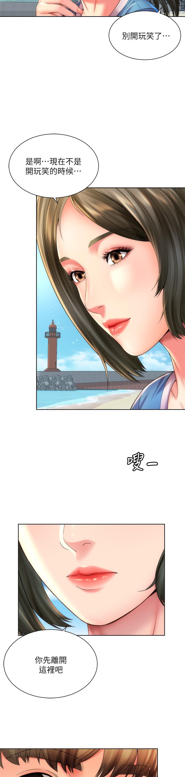 海灘女神 第40話 最終話-新的開始 第19页