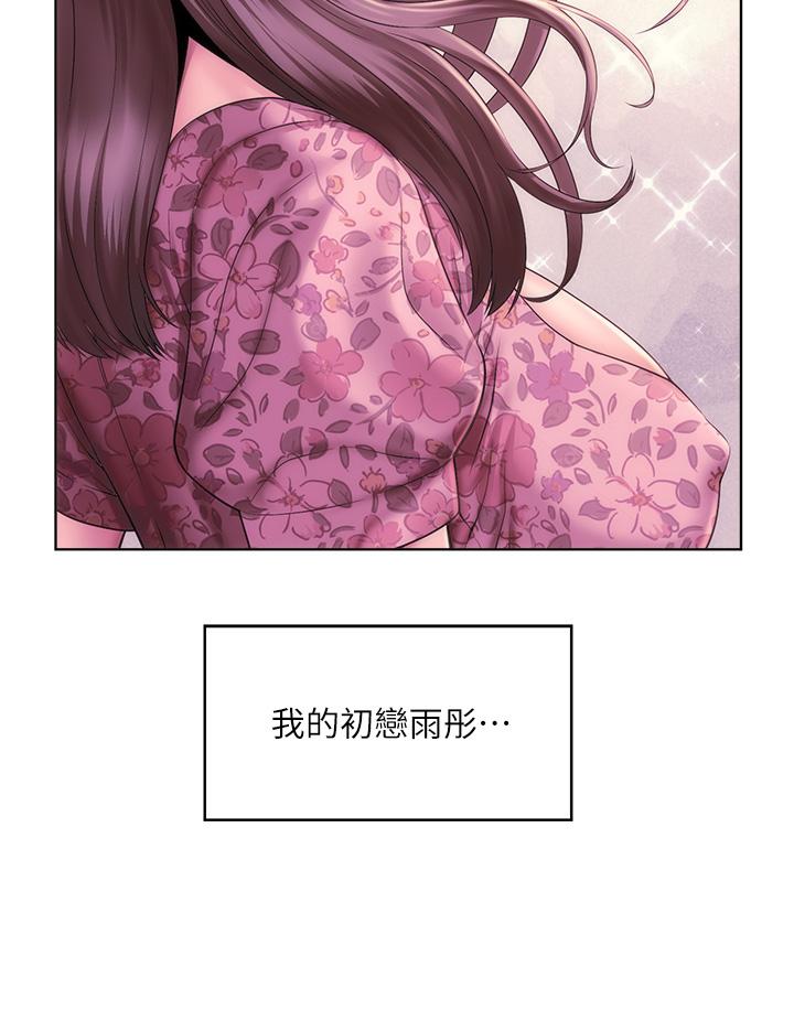 海灘女神 第40話 最終話-新的開始 第25页